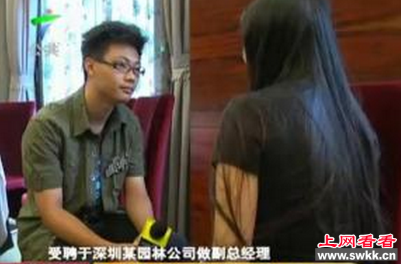 深圳24岁副总谈业务被迷奸 