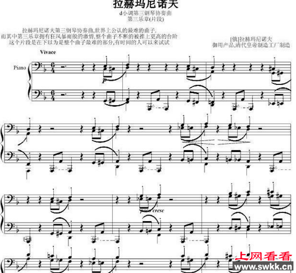 世界上难度最大的钢琴曲