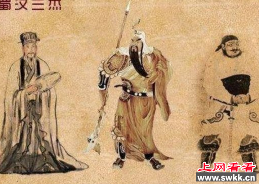 蜀汉三杰