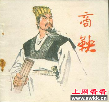 商鞅