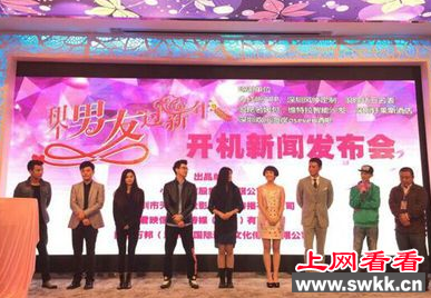 租个男友过新年首映会