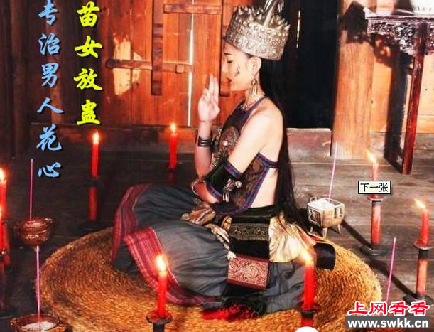湘西蛊毒