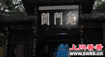 观落阴