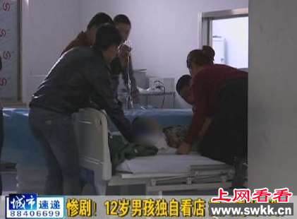 挖眼事件