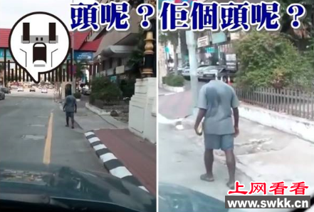 无头男