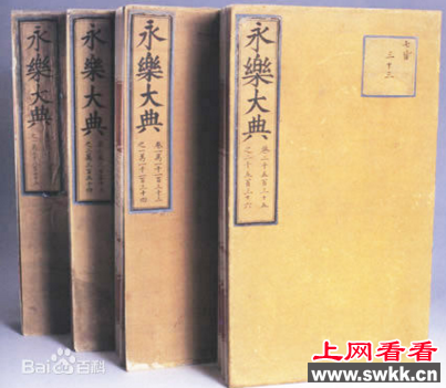 世界上最大的百科全书