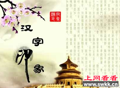 文字是谁发明的