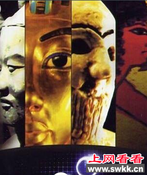 世界四大古代文明