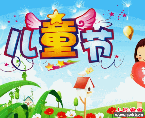 六一的来历