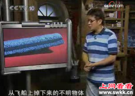 河南ufo事件