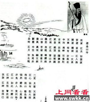 苏东坡遇到ufo事件