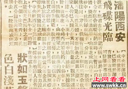 ufo事件全记录