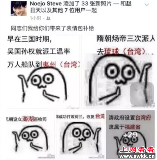 facebook表情包大战