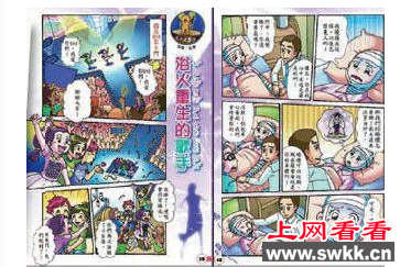 selina入选台湾教材