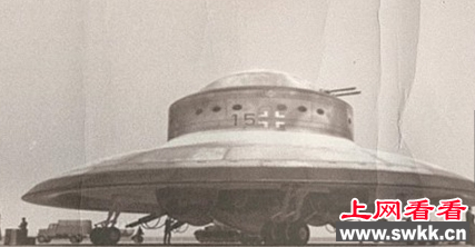 德国ufo事件