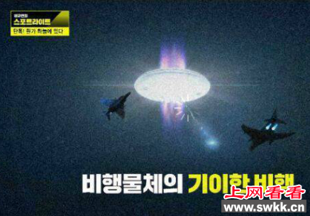 韩国ufo事件
