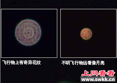 济南不明飞行物