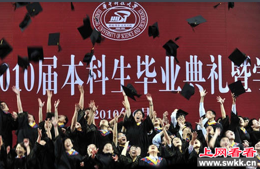 最牛毕业典礼