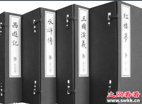 中国四大名著