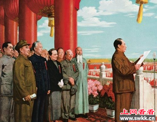 新中国成立