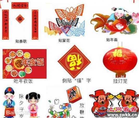 春节习俗
