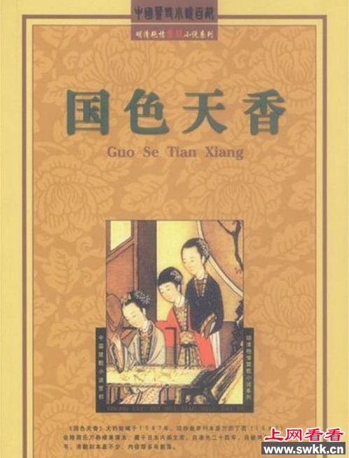 中国禁书
