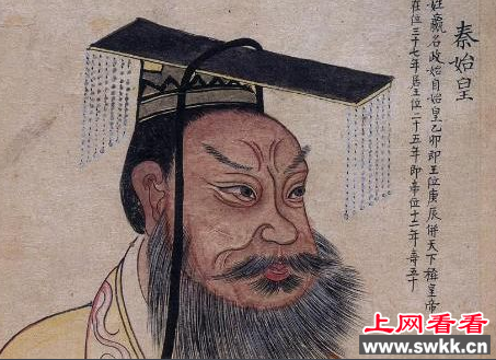 秦始皇