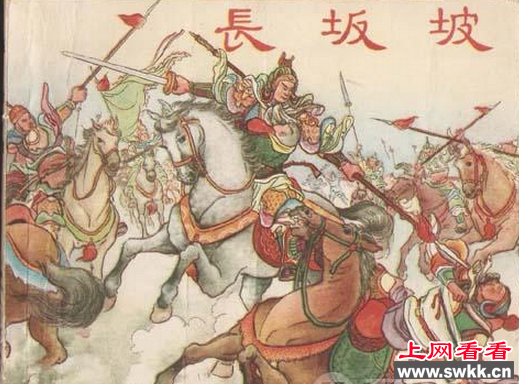 赵子龙救阿斗