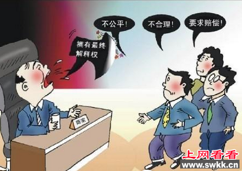 消费者权益日