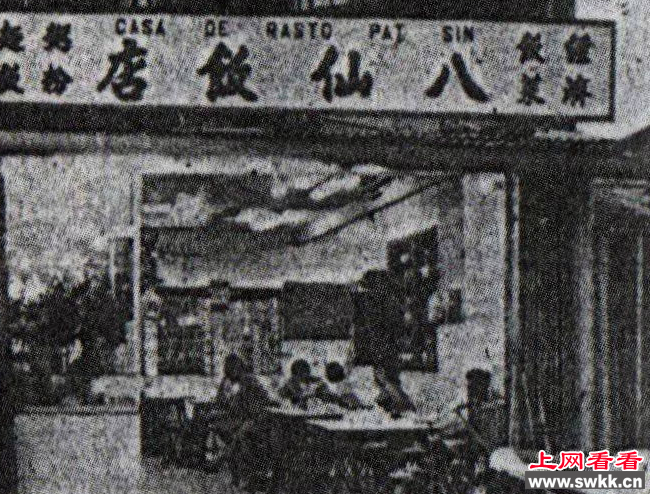 香港八仙饭店灭门案