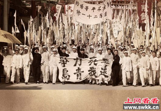 五四运动