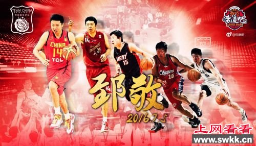 王治郅退役仪式