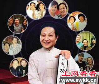 王林气功大师