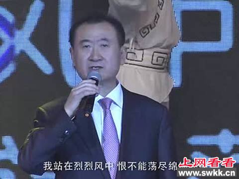 王健林拒绝上春晚