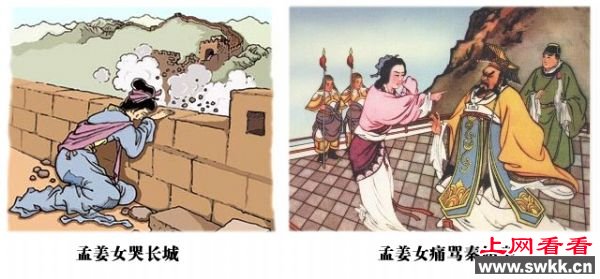 万里长城的故事