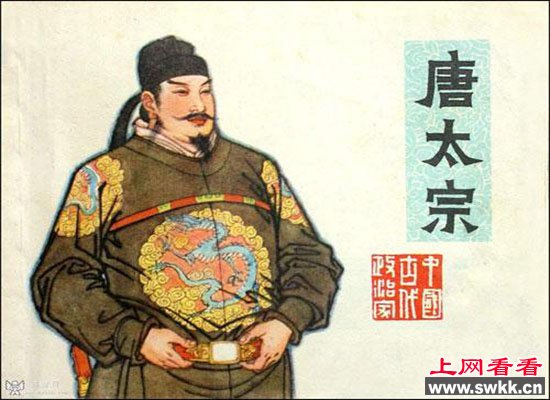 唐太宗的年号