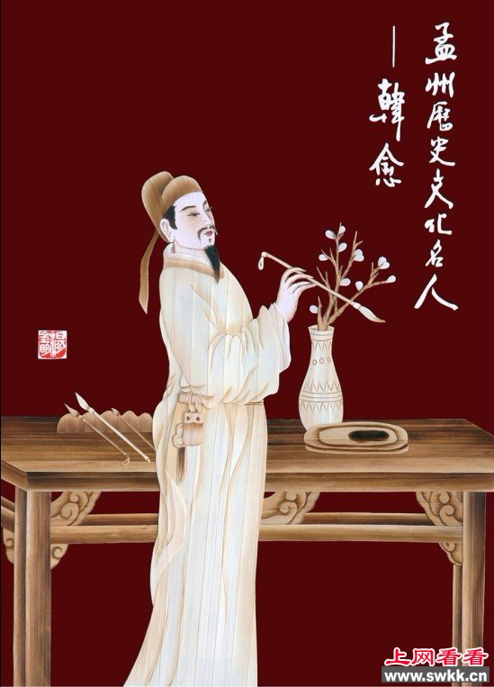 唐宋八大家之首