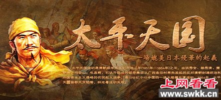 太平天国运动失败的原因