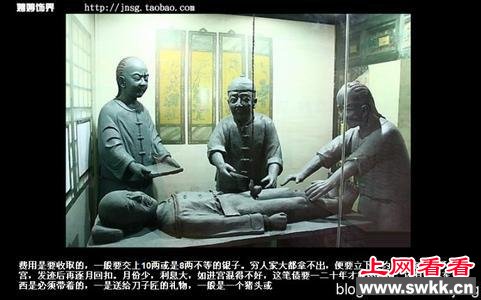 太监怎么净身