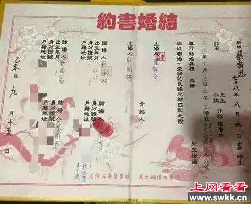 台湾冥婚蔡乔恩