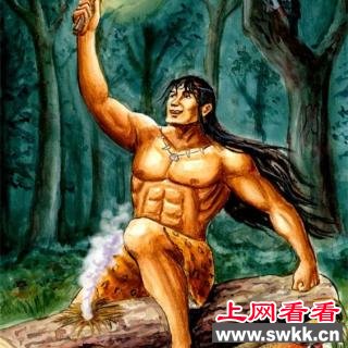 燧人氏钻木取火的故事