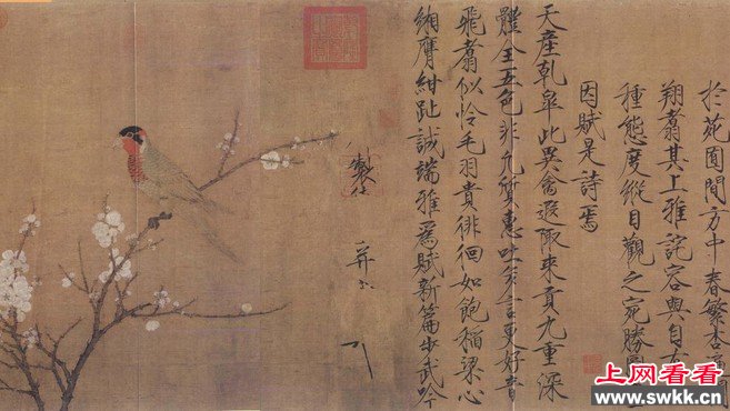 宋徽宗千字文