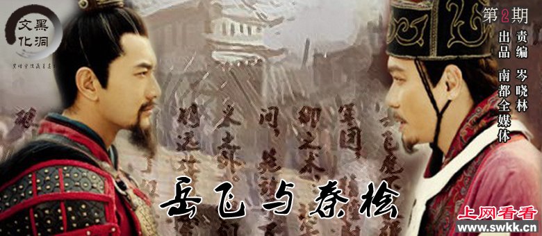 宋朝秦桧怎么死的
