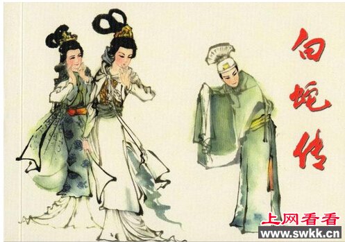 四大神话故事