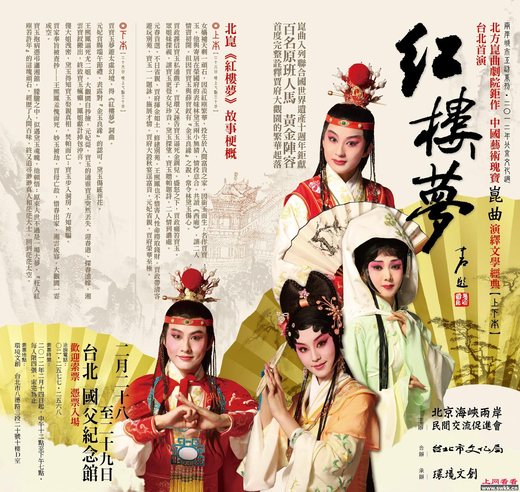 四大名著读书笔记