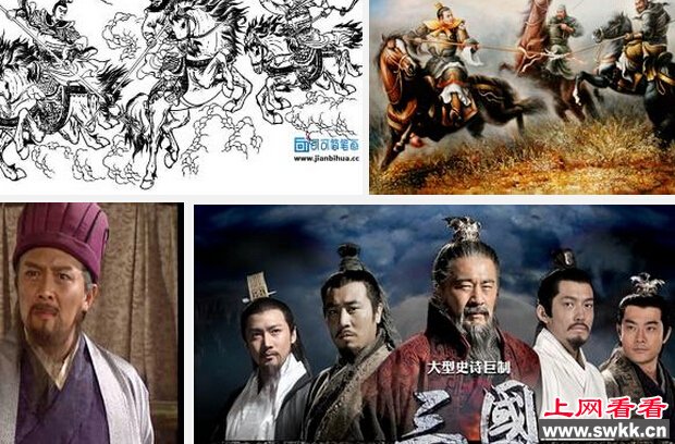 三国演义读后感