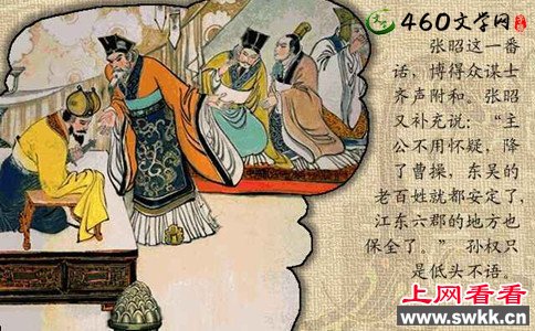 三国演义读后感
