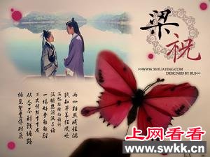 四大民间爱情传说