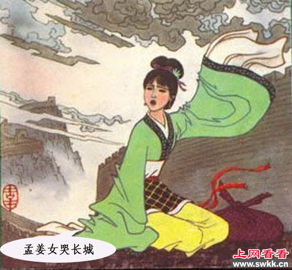 四大民间爱情传说