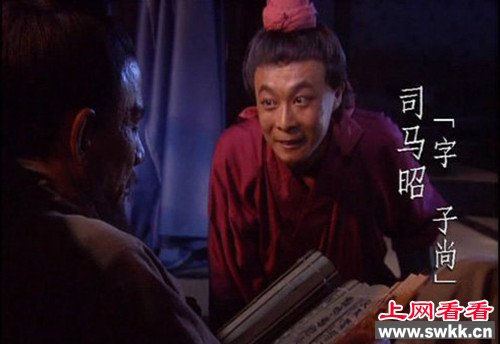 司马懿之心路人皆知